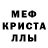 Alpha-PVP крисы CK yurabaha Yarokhno