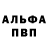 APVP Соль Ahmad Hamed