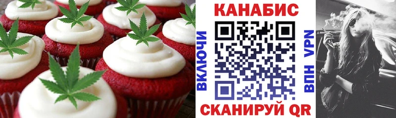 Печенье с ТГК конопля  купить наркоту  площадка какой сайт  Мурино 
