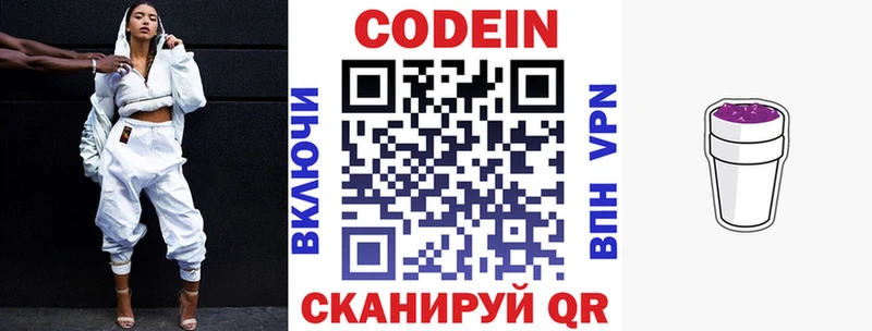 ссылка на мегу вход  Мурино  Кодеиновый сироп Lean Purple Drank 