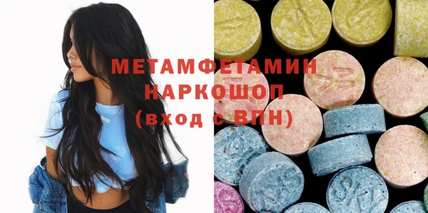 метамфетамин Фурманов