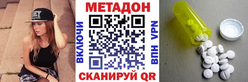 Метадон methadone Мурино