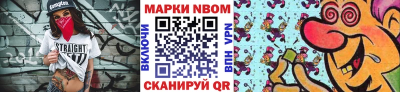 Марки 25I-NBOMe 1,8мг  Мурино 